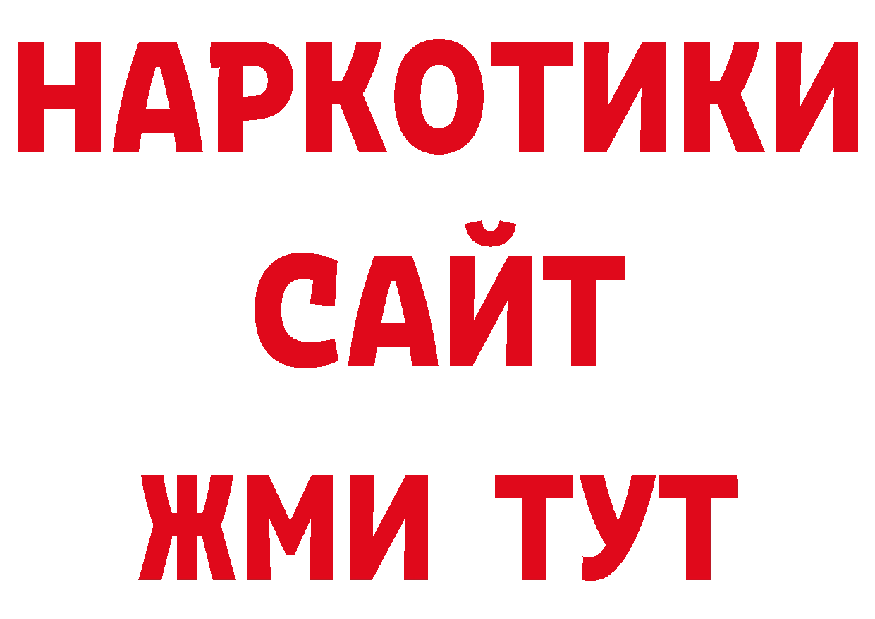 Кодеиновый сироп Lean напиток Lean (лин) вход нарко площадка ссылка на мегу Камышин