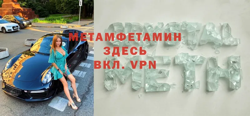 где купить   Камышин  МЕТАМФЕТАМИН Methamphetamine 